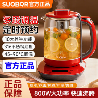 Suobq genuine health pot 0 glue boiling teapot constant temperature kettle insulation and boiling water all-in-one electric kettle flower teapot office 316l stainless steel multi-functional glass tea maker 316 chassis + no filter 1.8l multi-function丨316 mother and baby material