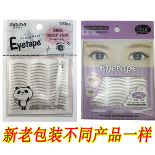 Othersyizelian skin brown plaid double eyelid patch invisible natural lace waterproof flesh color uniform natural beauty eye patch
