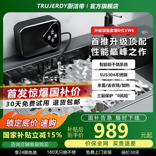 Chu jie di (germany) ultrasonic dishwasher desktop portable vegetable washer fruit and vegetable cleaning machine integrated desktop single slot free installation small dishwasher home multi-function dishwashing seafood 8th generation upgraded high configuration anti-dry technology + sus304 material