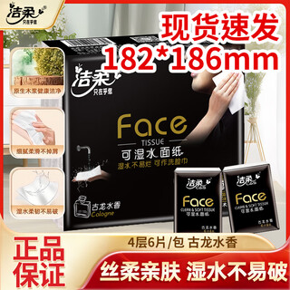 Jierou handkerchief paper cologne portable mini napkin paper towel affordable paper towel paper paper soft paper cologne fragrance 4 layers 6 pieces * 18 pack