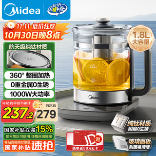 Midea pure titanium health kettle 1.8l fully automatic large capacity tea kettle pure titanium tea basket household electric kettle flower tea kettle constant temperature tea kettle ys18p305-ti