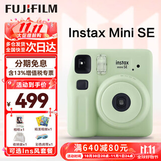 Fuji (fujifilm) instax mini12 camera minise one-time imaging and instant photo paper birthday gift mini se green (ready in stock) official standard