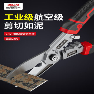 Delixi iron scissors, industrial use, light steel keel, strong stainless steel, special wire cutter, wire stripping and crimping pliers, multifunctional iron scissors