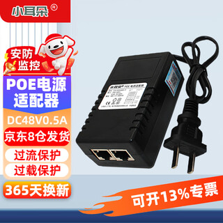 Small ears monitoring power supply 100m poe power supply module 48v0.5a wireless bridge ap adapter 3c certification dc48v0.5a 100m poe power supply module - wired version