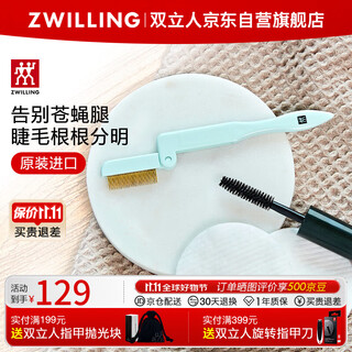 Zwilling foldable eyelash combing brush small steel comb imported stainless steel tooth comb eyebrow brush beauty eyelash brush gift to girlfriend germany