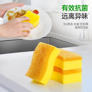 3m scotch antibacterial anti-scratch dishcloth 3-piece dishwashing sponge scouring pad kitchen absorbent classic rag