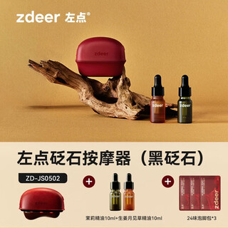 Zdeer left point electric bianstone gua sha board facial massage, lifting and firming standard black bianstone + 24 flavored foot soaking bags 3 packs