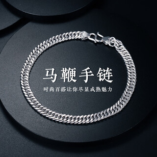 Wanfulong horse chain gentle type | platinum bracelet simple style boss fashion cuban horse whip platinum bracelet men's gift for boyfriend 14.44g, fashionable cuban horse whip platinum bracelet 20cm