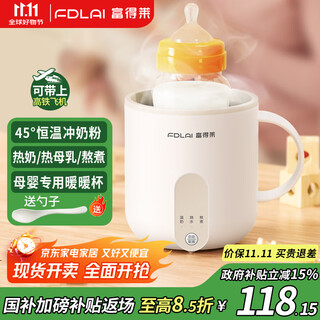 Fudelai health kettle, constant temperature kettle for baby milk, hot milk cup, mini fully automatic for one person, multifunctional stewing, boiling, and tea-making machine, heating and warming cup