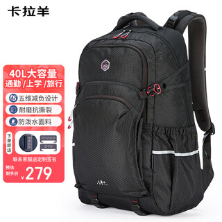 Kara sheep junior high school student school bag large capacity load-reducing computer bag commuting outdoor travel boy college student backpack backpack