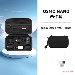 Wokema new product in stock, suitable for dji osmo nano storage bag, sports camera, thumb camera accessories storage box, nano mini body bag, waterproof rate, 2-piece set, nano standard package - black + tempered film