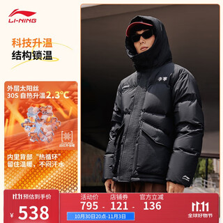 Li ning hot pot down same style warm and water-repellent technology loose duck down medium down jacket for men and women aymv435