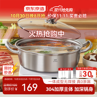 Made in tokyo, yuanyang hot pot 304 stainless steel straight induction cooker dual-purpose thickened one-piece molding 0 leakage 30cm