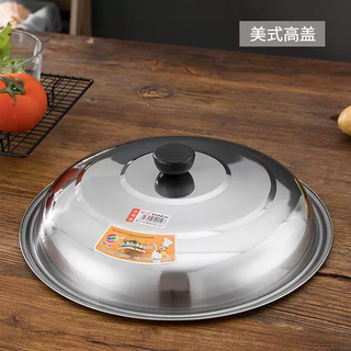 Yusen yixianglang stainless steel pot lid thickening and heightening round extra large wok lid household steamer tripod lid cylinder lid bucket lid 39 cm