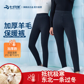 Seven sheep wool pants slim high waist high elastic warm pants men's and women's plush thickened cold-resistant wool pants 1919 1919 styles & hot selling features & quick release in stock 3xl 180a men's style (145-165jin jin is equal to 0.5kg)