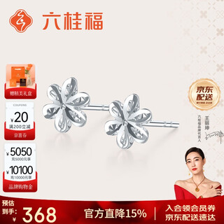 Liuguifu jewelry pt950 platinum earrings huayanjiao platinum earrings for women pt0200067 0.70g