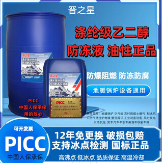 Jinzhixing polyester grade ethylene glycol antifreeze vat air energy floor heating earth radiator boiler coolant explosion-proof and fire-proof 25kg -35 green polyester grade explosion-proof and flame retardant