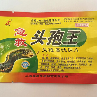 A complete feed additive for treating severe no. 1 poultry, plague, live cephalosporin, chickenpox spirit, cough and asthma spirit, 10 packs (first aid cephalosporin king)