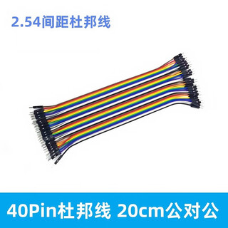 Sennuodun 40p dupont line half copper core color cable pcb jumper rehearsal cable electronic experimental connection male to male 20cm