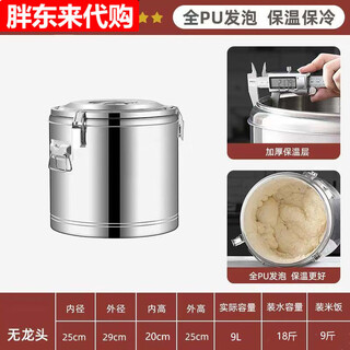 Stainless steel commercial 2023 new insulated bucket stall ice powder large capacity canteen special rice without faucet 15l capacity 18jin jin is equal to 0.5kg water hanging bucket lid