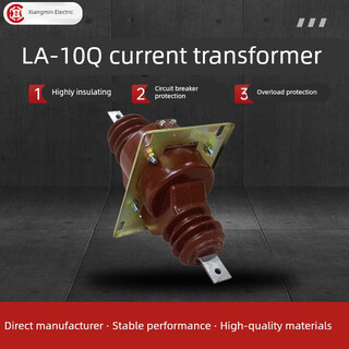 10kv indoor high-voltage current transformer la (laj)-10q wall-mounted 5-1250/5 metering double winding 0.5 la-10q (5-600/5)