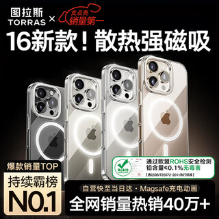 Tulas fulcrum case d1s new cooling magnetic suction丨no yellowing after long-term use suitable for apple 16promax mobile phone case iphone16promax transparent ultra-thin bracket anti-fall