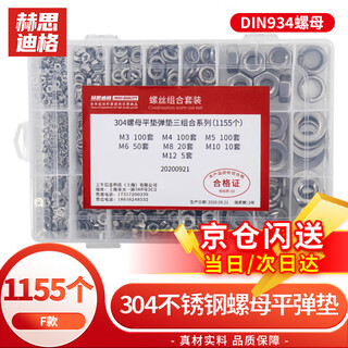 Hesdig jg-76 304 stainless steel nut flat washer spring washer combination nut gasket combination set combination screw set f style 1155pc