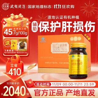 元生泰灵芝孢子油软胶囊60粒破壁赤灵芝粉精华中老年人营养滋补保健品 1盒60粒装  实测三萜含量45.7%