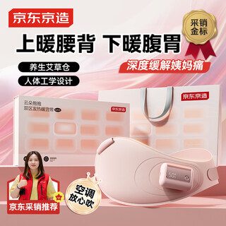 Made in tokyo, yunduo hug dual zone heating warming belt is a magic tool for aunties to relieve menstrual cramps with hot compresses, massage and warm the abdomen.