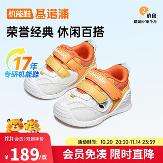 Jinopu baby toddler shoes 8-18 months 2024 autumn baby pre-step shoes for men and women soft-soled children's shoes gb2047a white