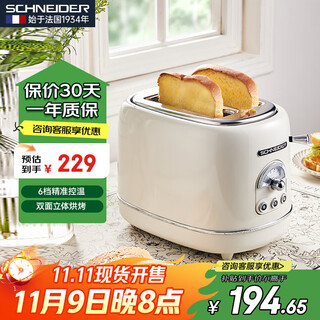 Schneider french brand toaster toaster household multi-functional retro breakfast bread toaster widened double-sided three-dimensional baking