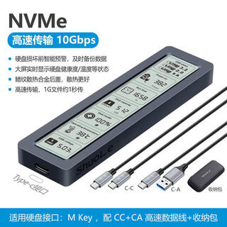 硕乐大屏智能数显固态硬盘盒子/双协议2移动外接盒 单NVME协议大屏数显鳍纹强散热1