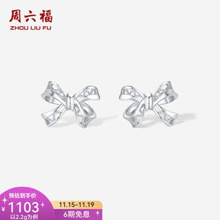 Zlf (zlf) pt950 platinum earrings for women, fashionable glossy bow earrings for girlfriend, one pair - 2.2g