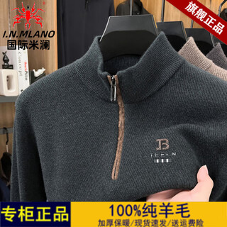 International milan high-end ordos half turtleneck zipper sweater for men in autumn and winter warm thickened sweater sweater for men black gray ordos made xl (175) recommendation 130-155jin jin is equal to 0.5 kg