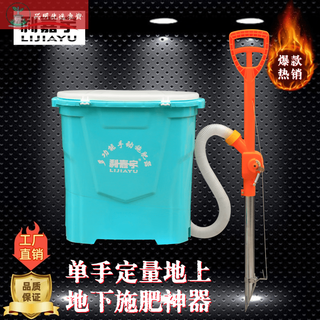 New corn fertilizer applicator, high-precision underground fertilizer applicator, fruit tree and vegetable mulching film, deep fertilizer applicator for root fertilization, li jiayu large thickened bucket + new soil under soil and above