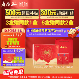 Shouxiangu broken ganoderma spore powder capsules to enhance immunity 72 capsules health products gift box