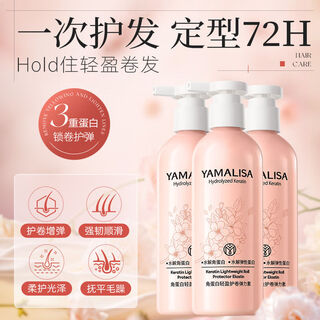 Amarisha keratin roll protective elastin repairing, perming and dyeing anti-frizz fluffy moisturizing long-lasting styling shower gel value stocking keratin roll protective elastin 250g*3 bottles