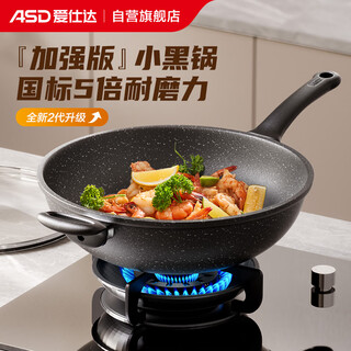 Asd wok maifan stone color non-stick flat bottom lightweight wok gas induction cooker universal 32cmcl32s31wg