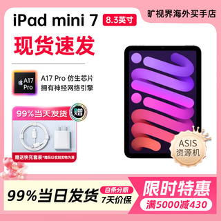 Apple apple ipad mini7 apple tablet overseas version new mini7 generation tablet purple wifi version 128gb