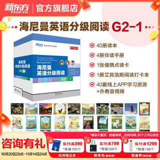 Sf express new oriental heinemann graded reading english picture book (floor-standing version) china official genuine gk+g1+g2+g3+g4+g5 children's english enlightenment picture book opening artifact all-round main line graded reading can be paired with raz oxford tree primary and secondary school children's english reading 3-16 years old 40 volumes g