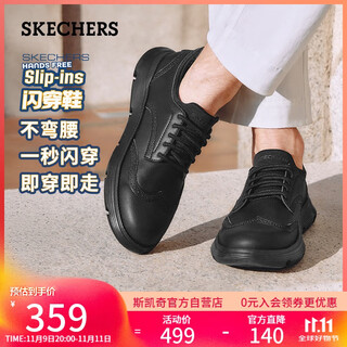 Skechers flash shoes men's business autumn thin commuter casual shoes slip-on derby shoes versatile work shoes 205311