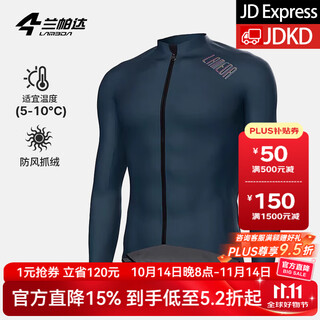 Lampada 5~10 autumn and winter cycling clothes men's road cycling cycling long sleeve top windproof fleece warm jacket quietly tsukino-windproof fleece jacket 3xl (180-200jin jin equals 0.5kg)