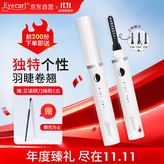 Eyecurl small steel tube electric eyelash curler white electric eyelash curler eyelash curler long-lasting styling multi-brush head