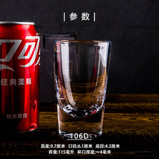 Shijanu new glass wine glass two and a half glasses of spirits glass restaurant ktv glass dinner cup 72 pieces whole box 106d 115ml_2.56 yuan_only