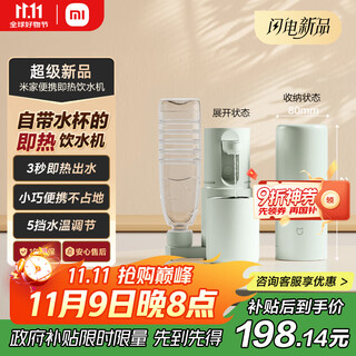 Mijia xiaomi instant hot water dispenser, dormitory portable thermos cup, kettle for making milk, foaming milk, business trip, electric kettle, table top, household direct drinking machine, green