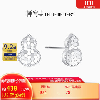 Chao acer pt950 platinum earrings birthday gift pricing piya eep40000532 one pair about 2.05g