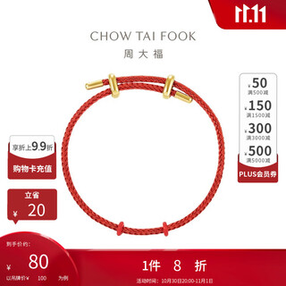 Chow tai fook women's accessories stainless steel buckle hand strap/nylon wire rope 21.25cm ax82