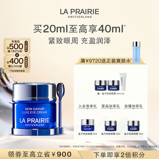 La prairie caviar essence qionggui eye cream 20ml skin care gift box moisturizing, firming, anti-wrinkle, birthday gift for women