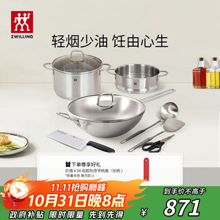 Zwilling pot set, stainless steel wok, soup pot, steamer, kitchen knife, kitchen scissors, spatula, spoon, kitchen goodies, century-old classic second generation 7-piece set