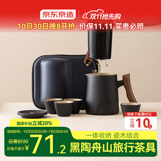Made in tokyo, travel tea set, portable travel tea set, teacup, outdoor tea set, complete set of black pottery zhoushan, one pot and four cups